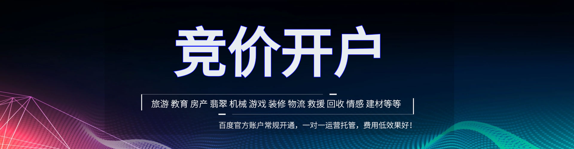 漯河百度广告推广